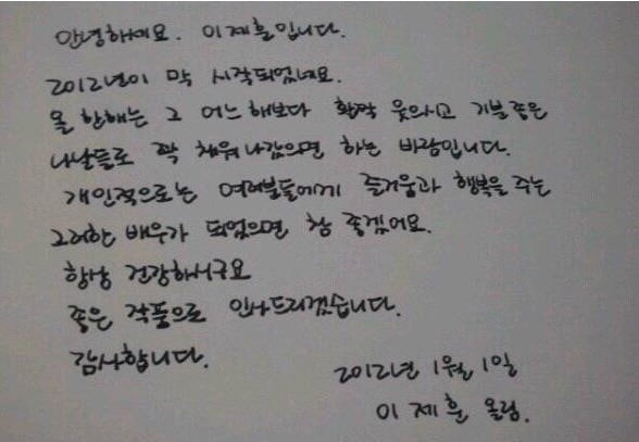남자 배우들 글씨체 모음 | 인스티즈