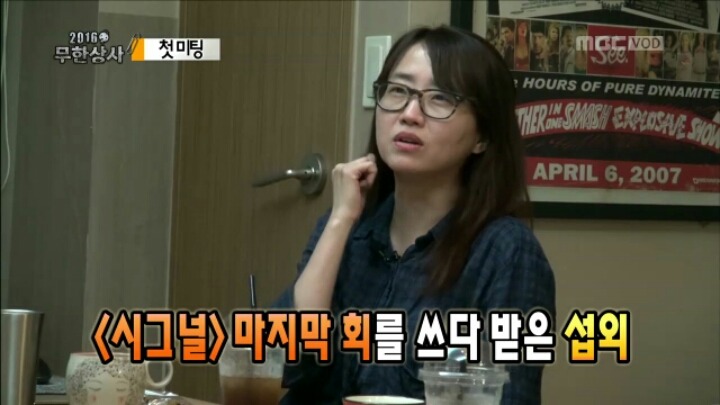 [무한도전] 무한상사에 대한 부담감 때문에 잠이 안온다는 장항준 감독 | 인스티즈