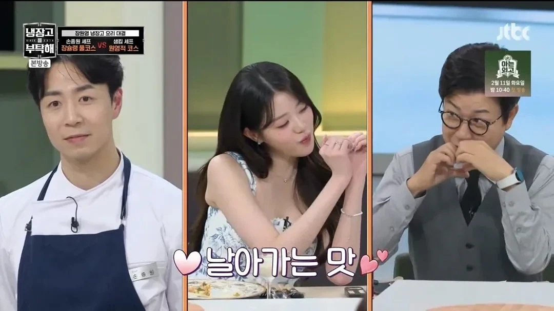 손종원 셰프 식당에 방문한 아이브 장원영 | 인스티즈