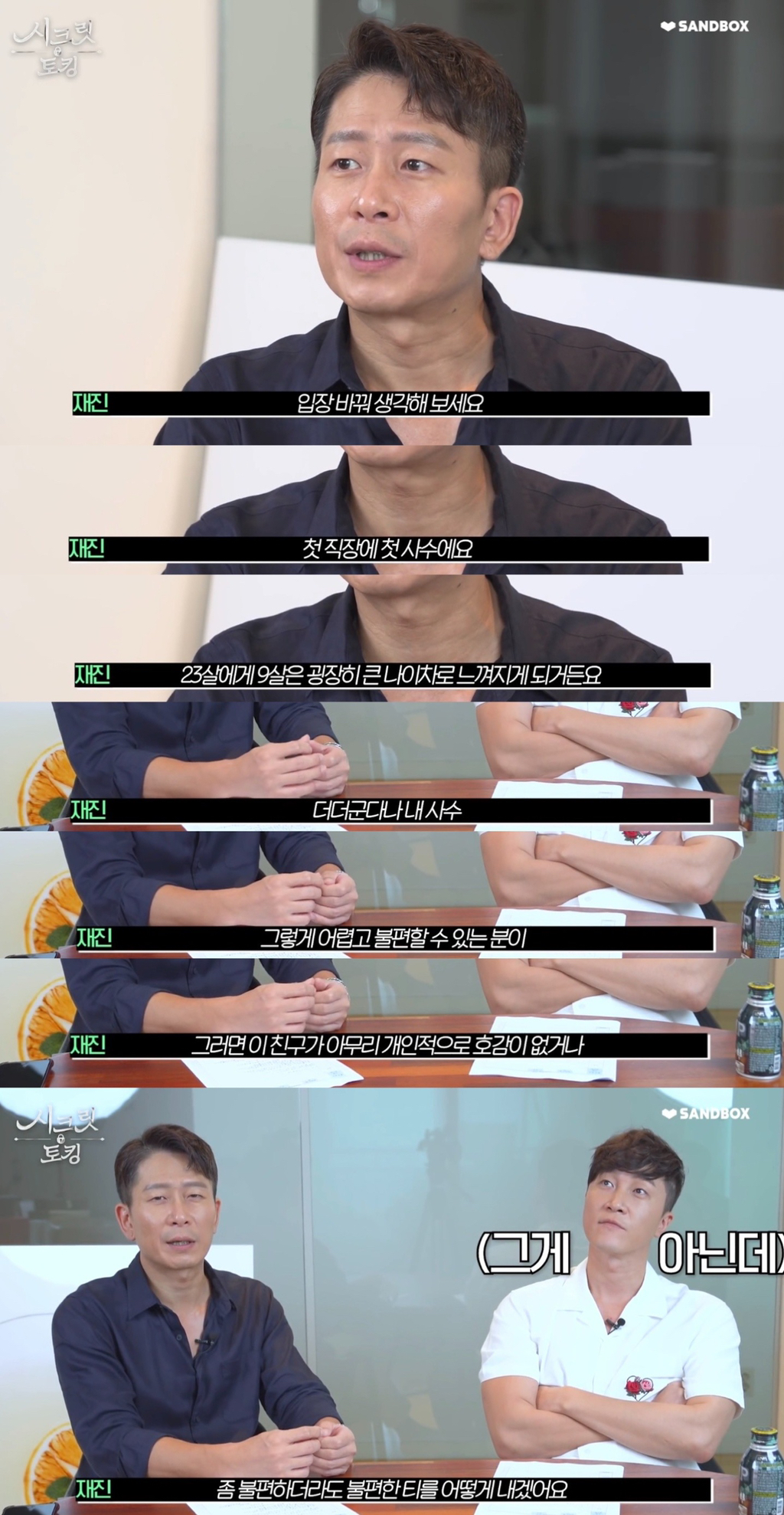 요즘 회사에서 유행하는 고백공격에 대한 조언.jpg | 인스티즈