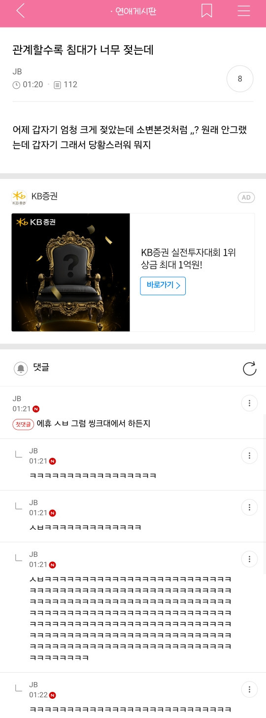 남미새 너무 미워하지 말아줘...ㅜ | 인스티즈