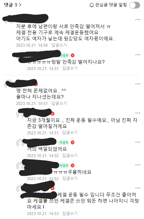 자연분만 하기 전에 일부 부부들이 걱정하는 의외의 이유.jpg | 인스티즈