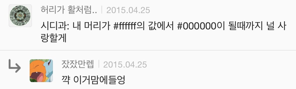 대학교 학과별 고백 방법 여시ver | 인스티즈