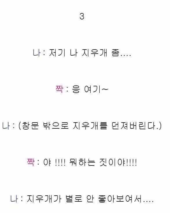 새학기에 친구사귀는 꿀tip | 인스티즈