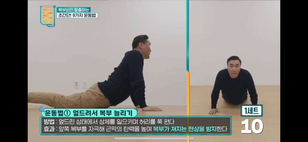 16일동안 허리둘레 22cm 감소한 복부비만 탈출 운동법 (15분) | 인스티즈