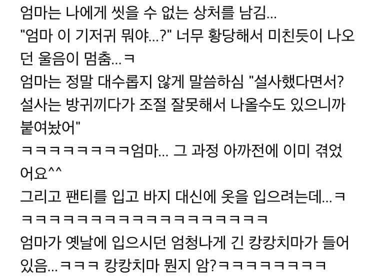 짝남앞에서 설사 지린 썰 | 인스티즈