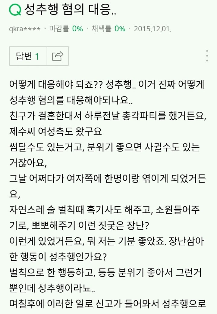 남자들이 결혼 전에 한다는 총각 파티 | 인스티즈