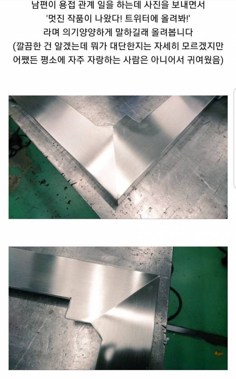 전설적인 용접 레전드 짤.jpg | 인스티즈