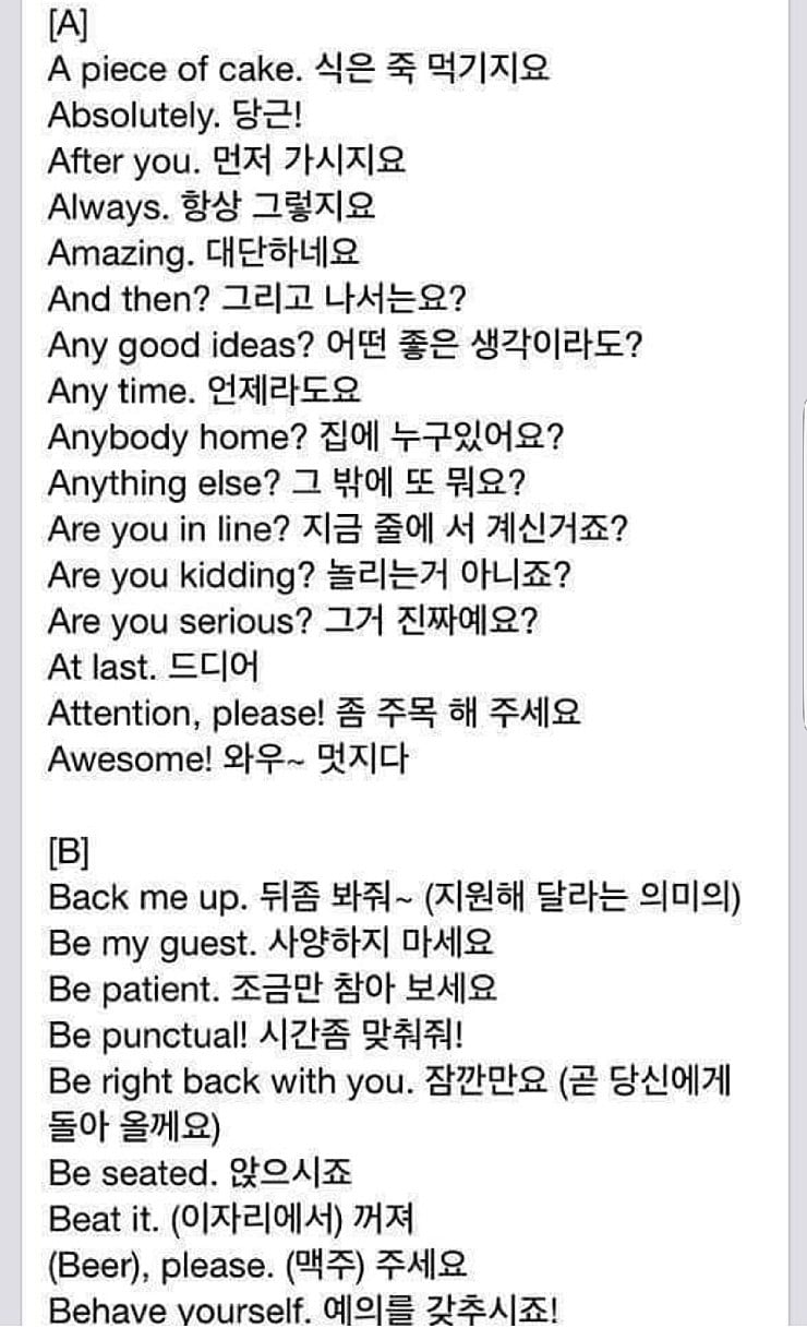외국인이 실제로 가장많이 사용하는 문장들 | 인스티즈