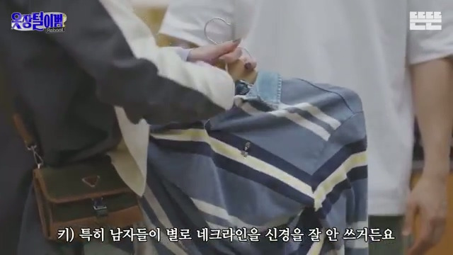 샤이니 키의 조언 그대로 옷을 입어보는 핑계고 제작진.jpg | 인스티즈