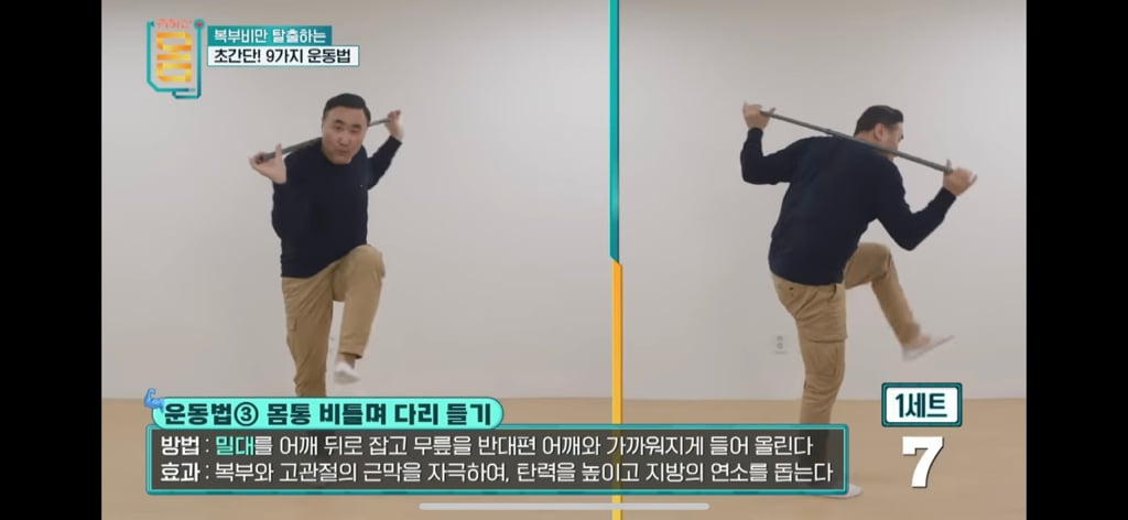 16일동안 허리둘레 22cm 감소한 복부비만 탈출 운동법 (15분) | 인스티즈