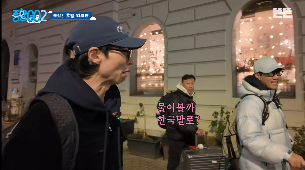 생각보다 반응 좋은 풍향고2 뉴 멤버.jpg | 인스티즈