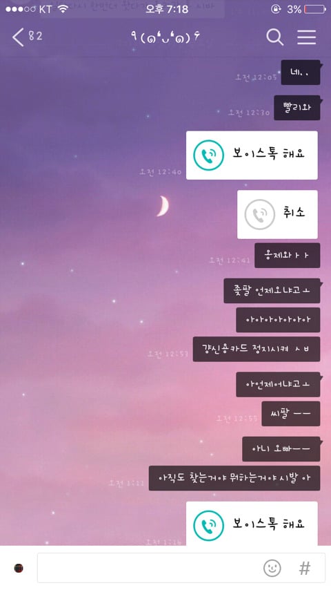 몰카 피해자입니다. 범인 신원 파악이 됐는데도 경찰이 빠른 대처를 하지 않고 있습니다. 도와주세요 | 인스티즈