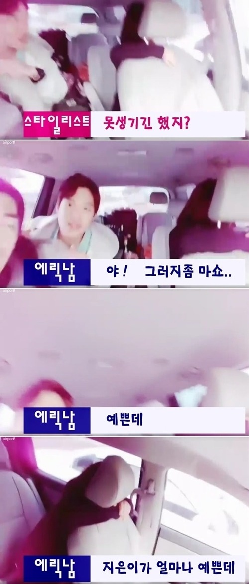 에릭남이 의외로 개 쎈것 같은 이유 ㄷㄷㄷ.jpg | 인스티즈