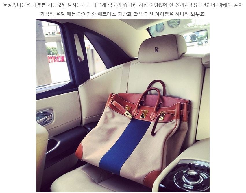 몸매주의] 금수저 상속녀들의 사생활 | 인스티즈