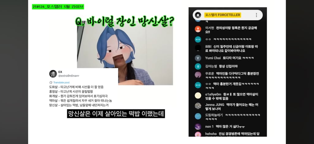 제법 웃긴 화개살 역마살 망신살 특징 (사주ㅈㅇ) | 인스티즈