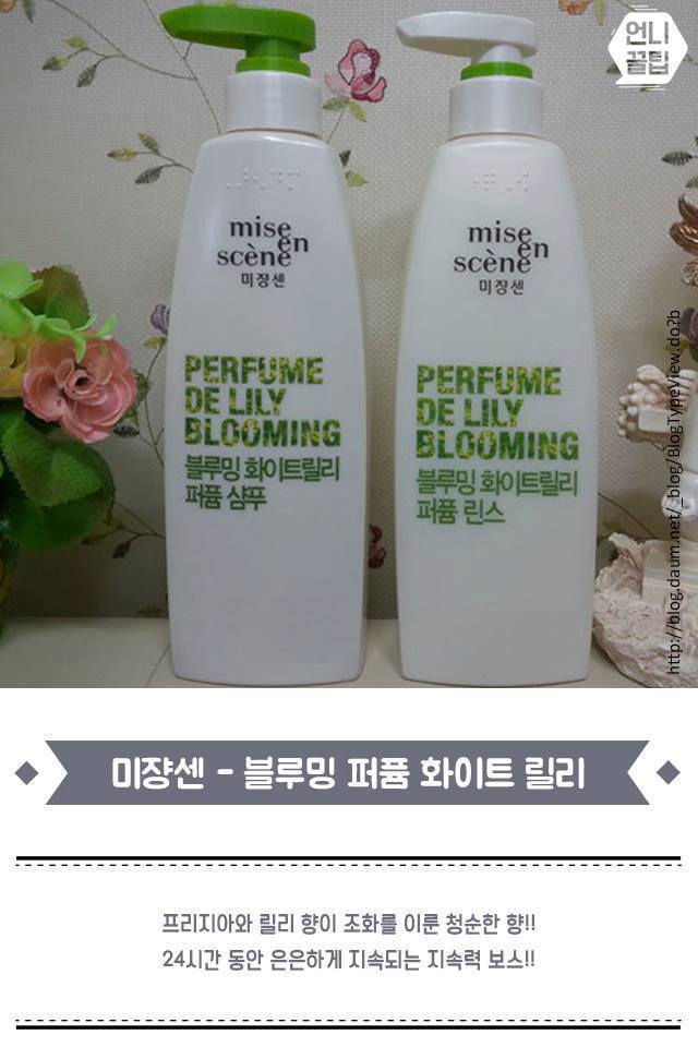 향수 뺨치는 향기 좋은 샴푸 베스트 | 인스티즈