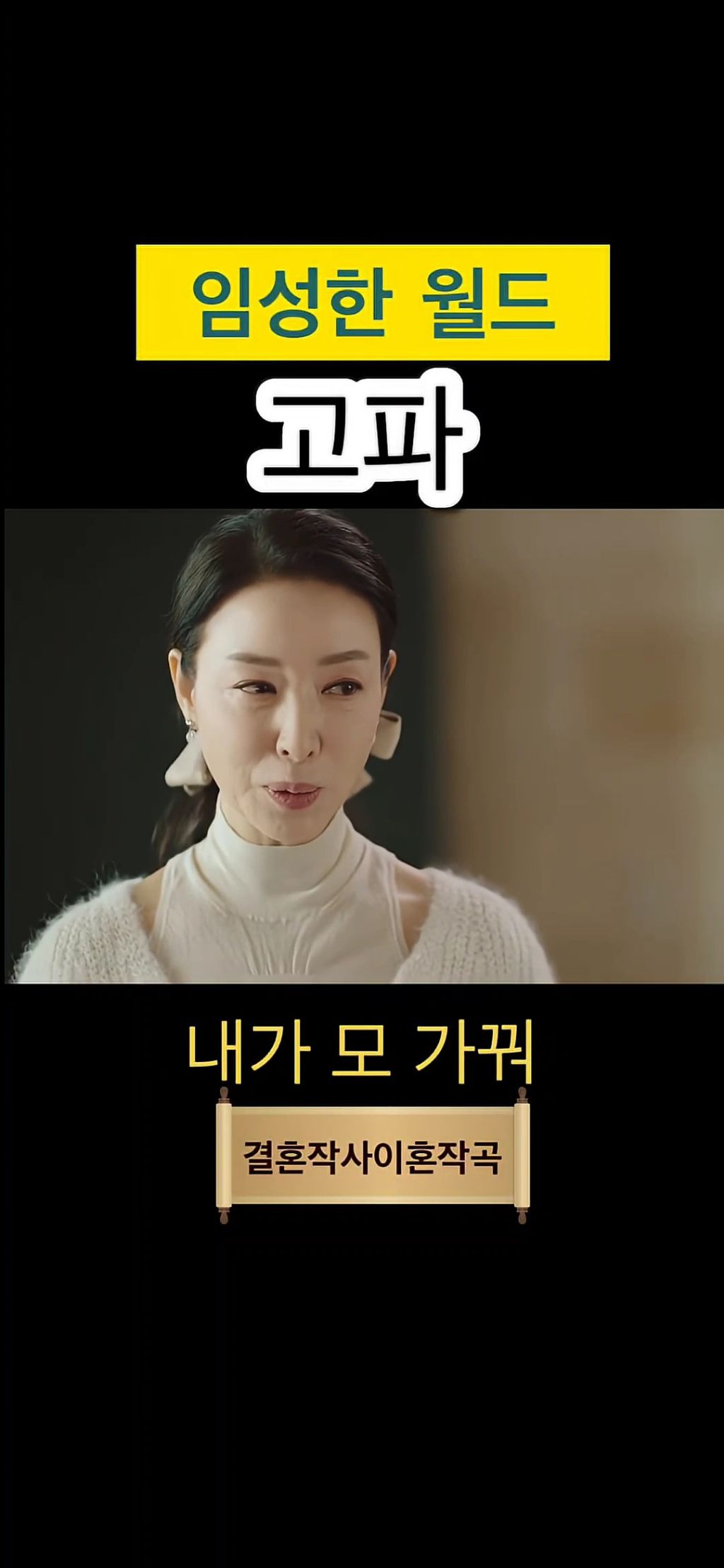 성적텐션이 느껴지는 아들과 새엄마가 주고받는 대사 | 인스티즈