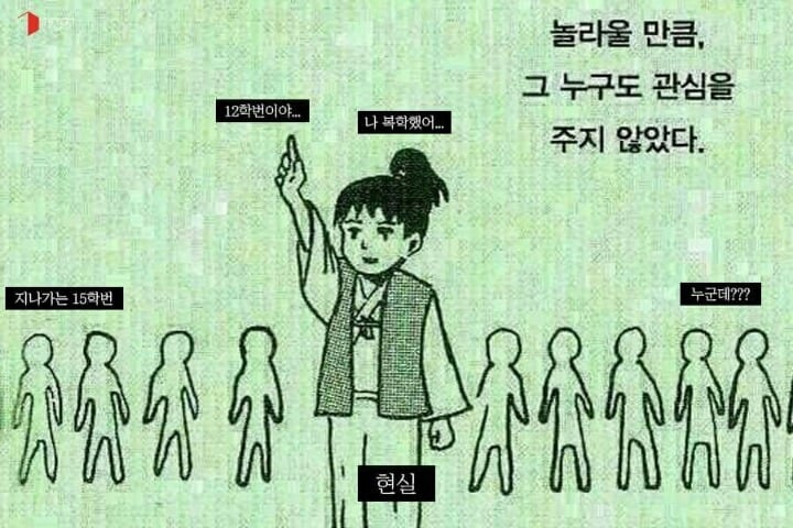 군대갔다 온 복학생의 현실 | 인스티즈