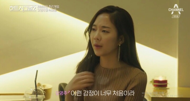 [하트시그널2] 이렇게 까지 하는 자기가 초라하게 느껴졌다는 오영주.jpg | 인스티즈