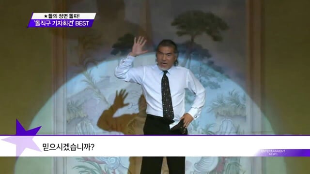 나훈아가 기자회견에서 바지 지퍼를 푼 이유.jpg | 인스티즈