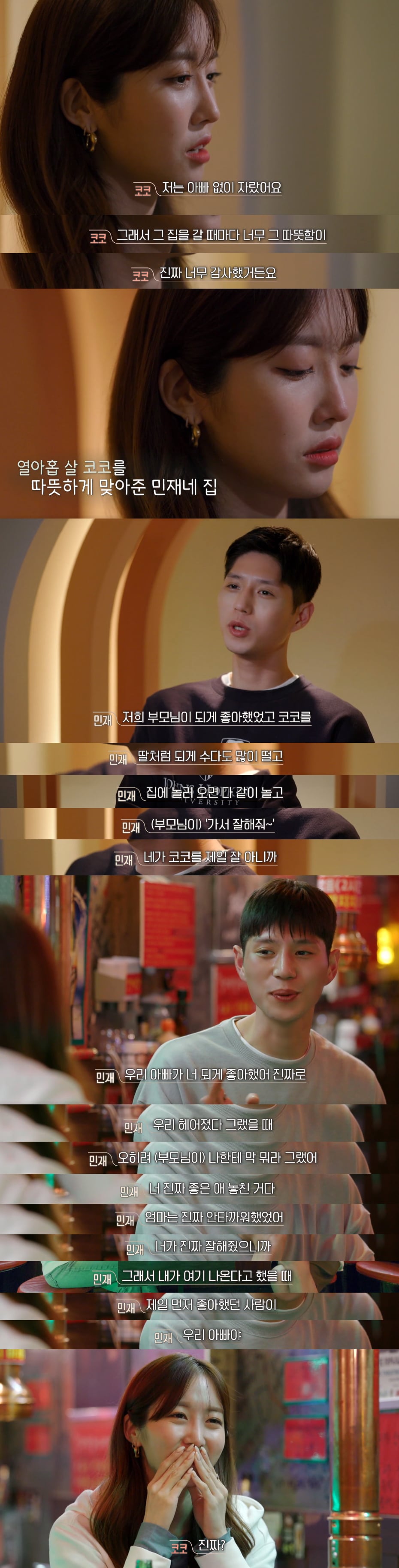 [환승연애] 현재 사람들이 재결합을 간절히 바라는 커플 (스압) | 인스티즈