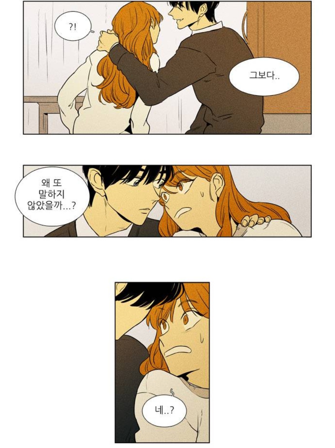 [치인트] 연인 관계에서의 가스라이팅 모습 | 인스티즈
