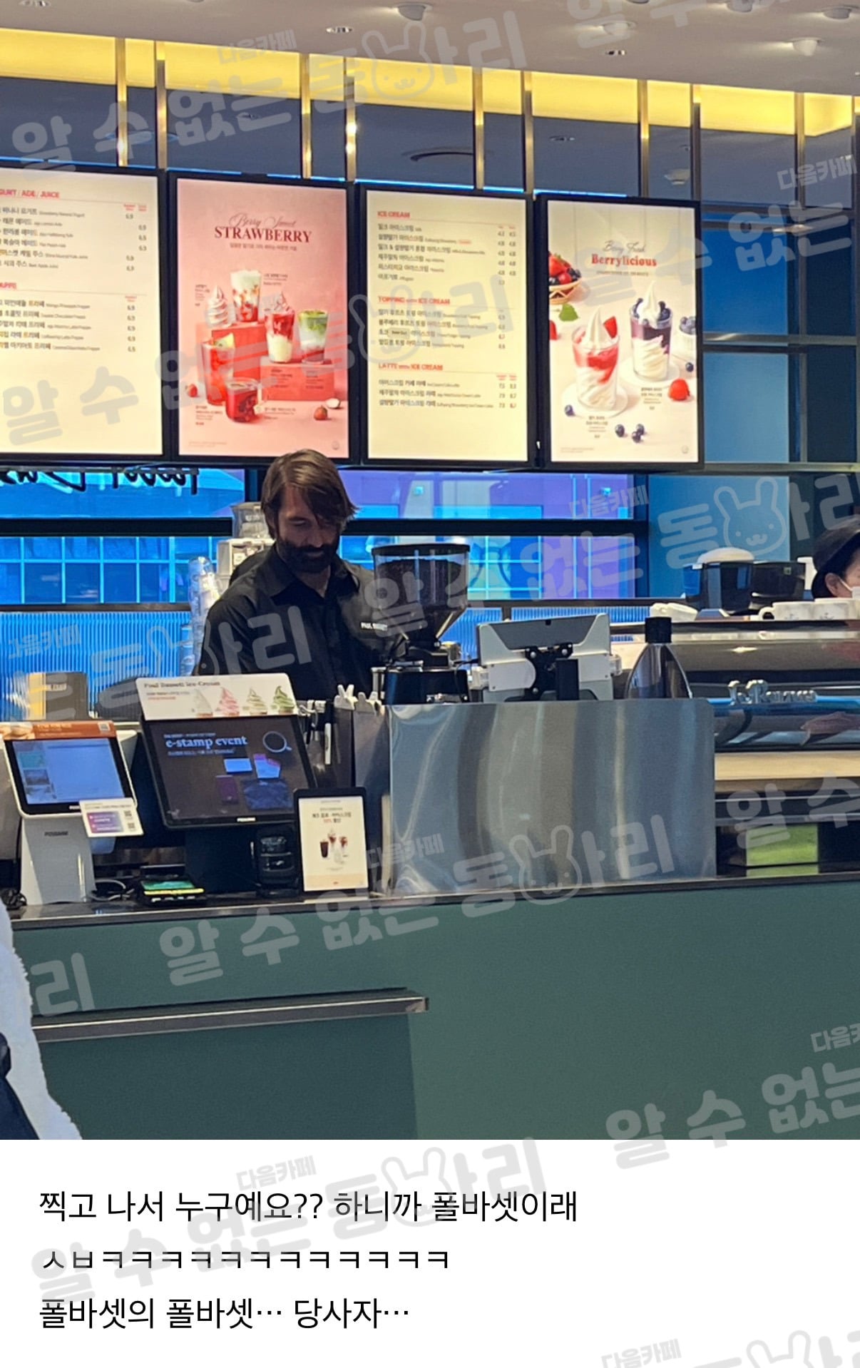어제 용산 폴바셋에서 사람들이 사진 찍고 있길래 나도 찍었는데 | 인스티즈