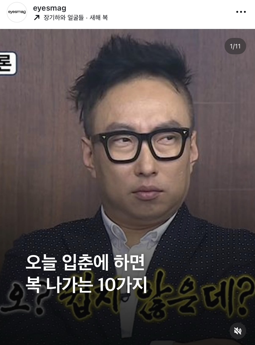 🌱 오늘은 2월4일 입춘! 입춘에 하면 복나가는 10가지 | 인스티즈