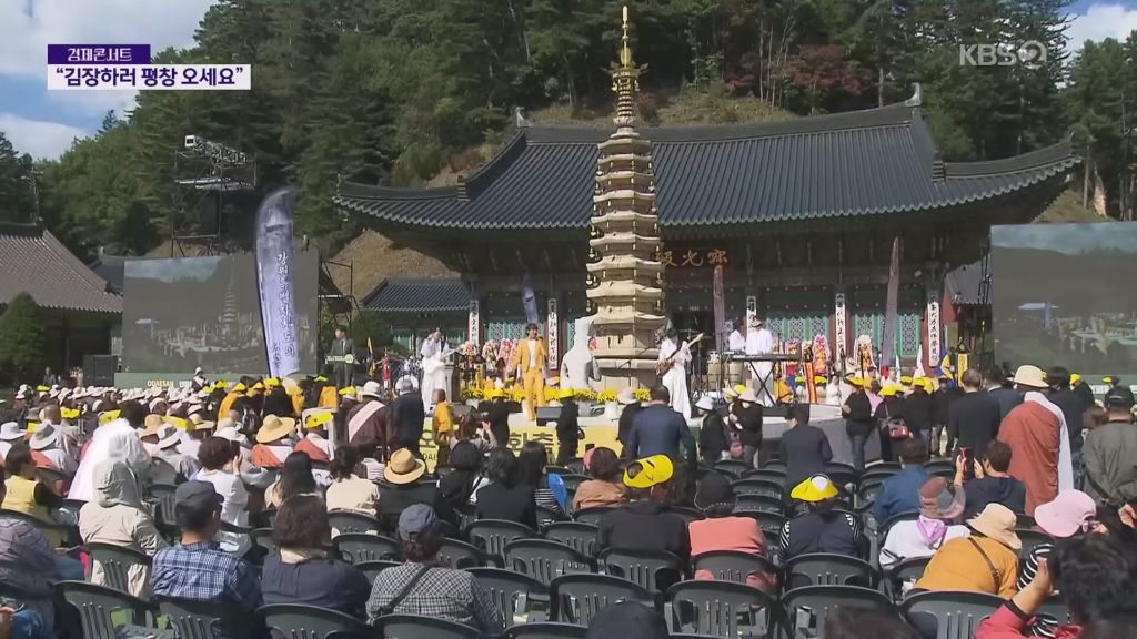 현재 반응 너무 좋다는 평창 김장 축제 | 인스티즈