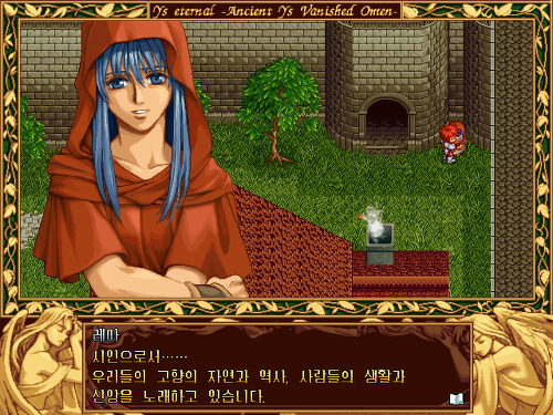  미니감자의 추억의 고전 RPG 여행 | 인스티즈