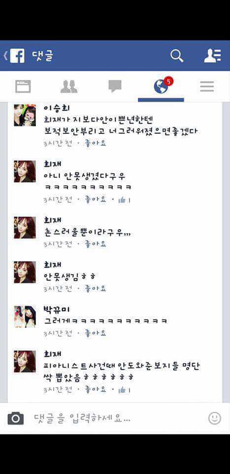 레나 논란 추가글까지 정리(사진만 있음) | 인스티즈