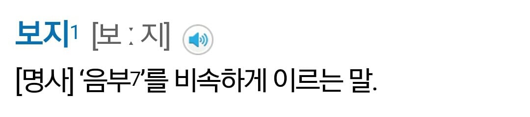 여자의 짬지는 진짜 짬지일까?? 짬지의 진짜 뜻 | 인스티즈