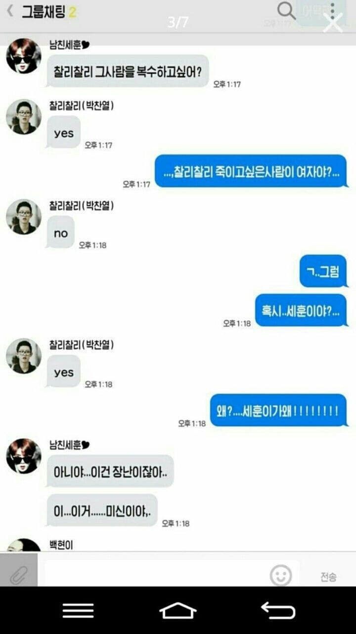 그 유명한 레전드 카스썰 '박찰리찰리' | 인스티즈