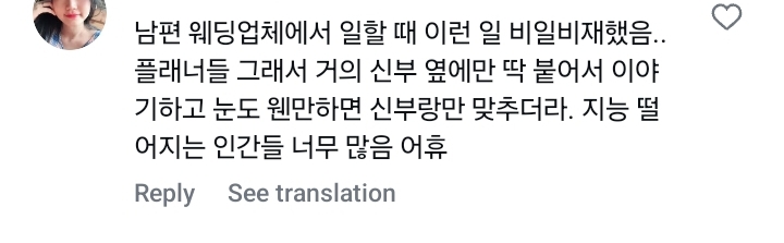의외로 흔하다는 웨딩플래너한테 작업거는 신랑들 | 인스티즈