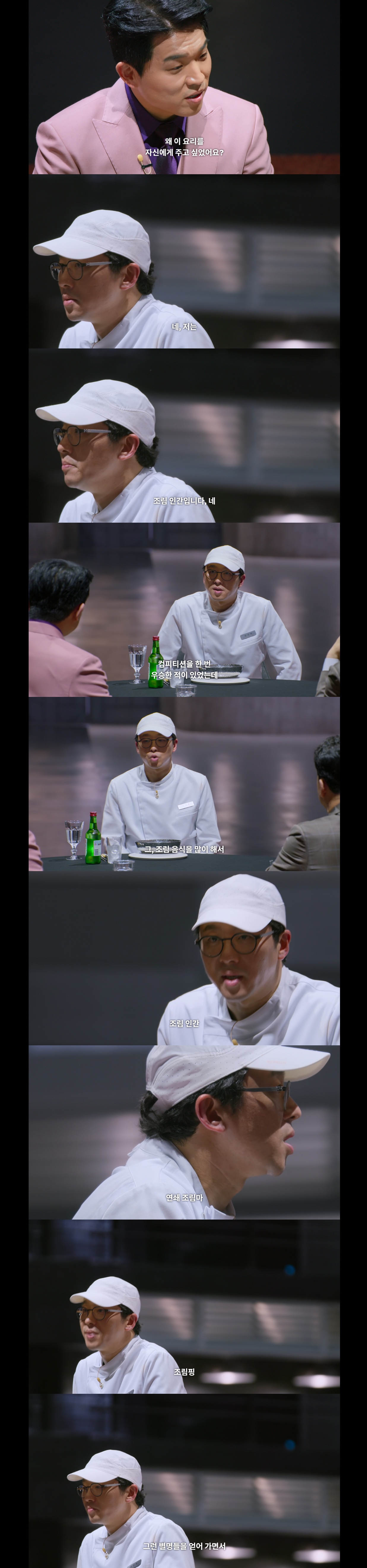 흑백요리사2 마지막화 보기 귀찮은 사람들을 위한 캡쳐 요약.jpg | 인스티즈