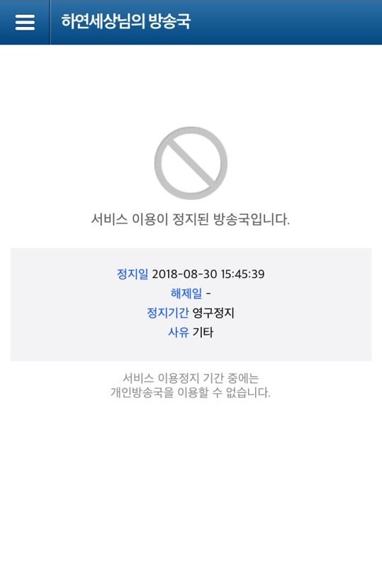개인적으로 가장 안타깝고 충격적인 BJ의 최근 근황 | 인스티즈