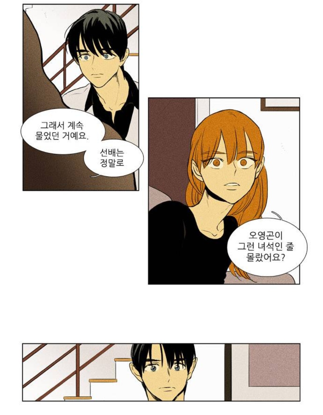 [치인트] 연인 관계에서의 가스라이팅 모습 | 인스티즈