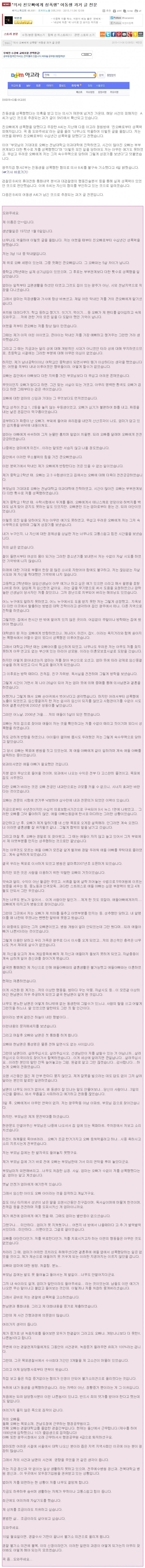 의사 친오빠에게 성폭행당한 여동생의 일대기 feat.드라마 보다 더 무서운 현실 | 인스티즈