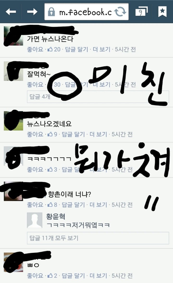 고등학생 윤간 추정 사건 페북 댓글 반응 | 인스티즈