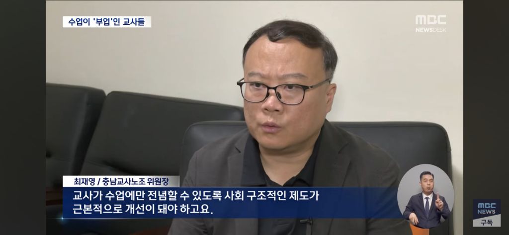 수업이 '부업'인 교사들 | 인스티즈