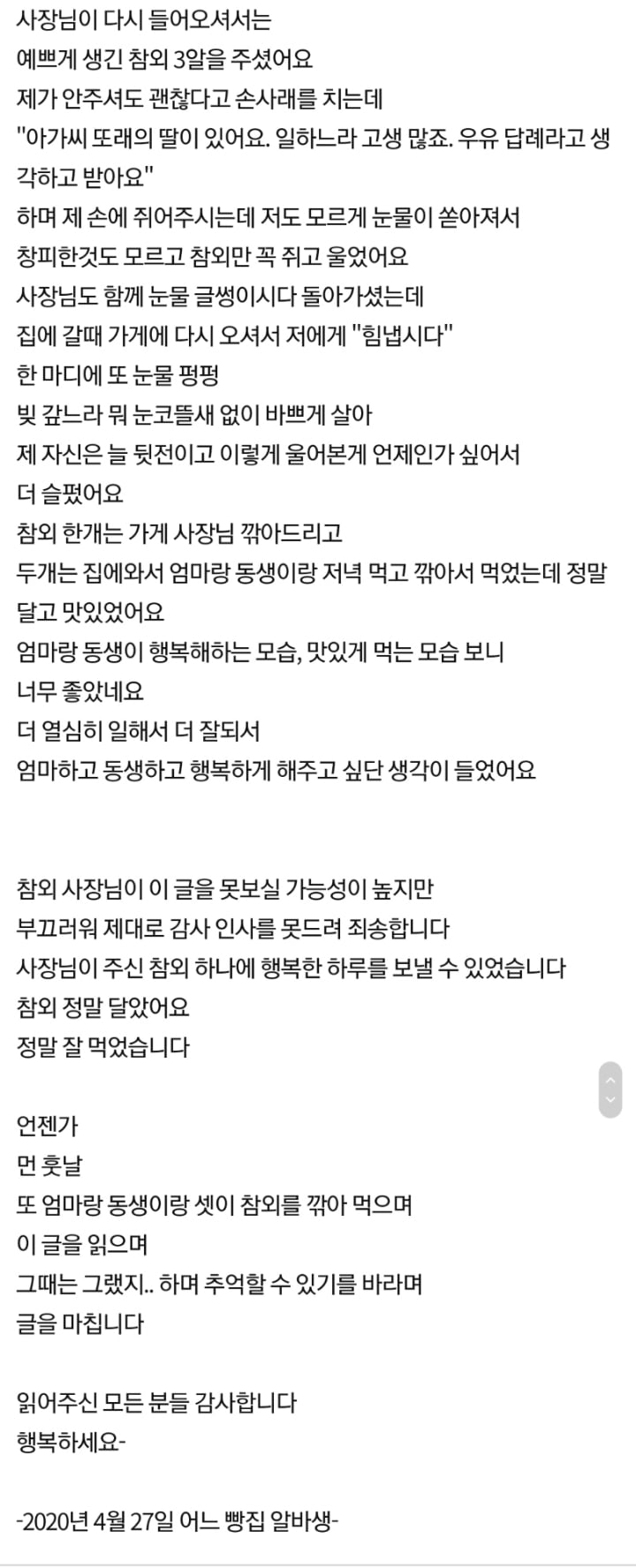 네이트판) 참외 하나에 이렇게 눈물이 날수 있네요 | 인스티즈