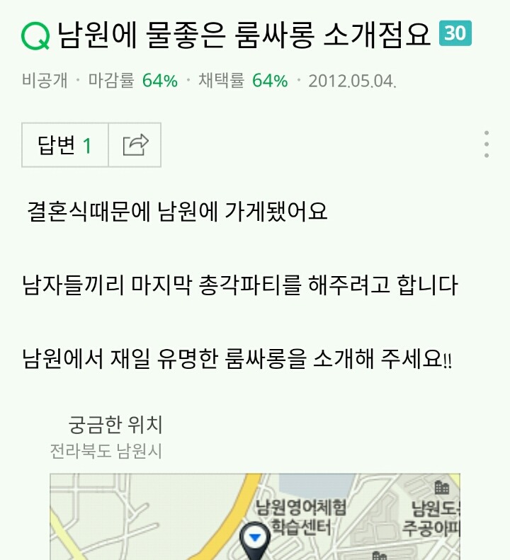 남자들이 결혼 전에 한다는 총각 파티 | 인스티즈