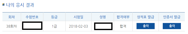 취업이나 공시에 필요한 '한국사'와 '컴활1급' 한 달 안에 따는 법 | 인스티즈