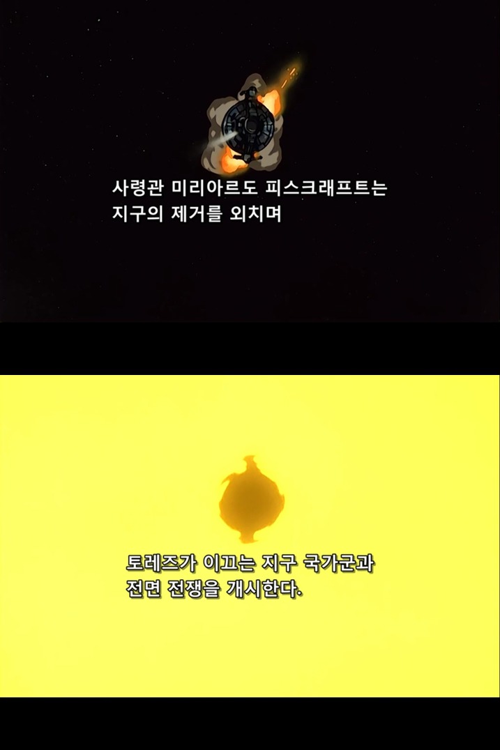 한눈에 보는 건담 윙 스토리.jpg (스압) | 인스티즈