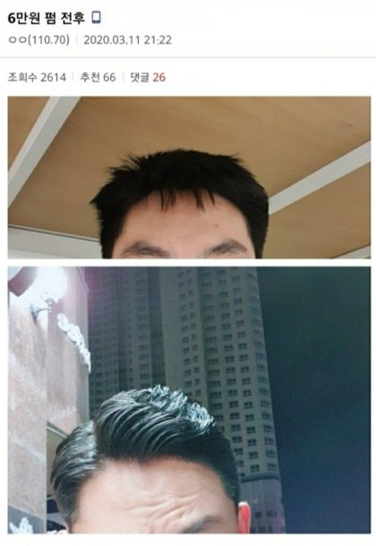 6만원 펌 후기 | 인스티즈