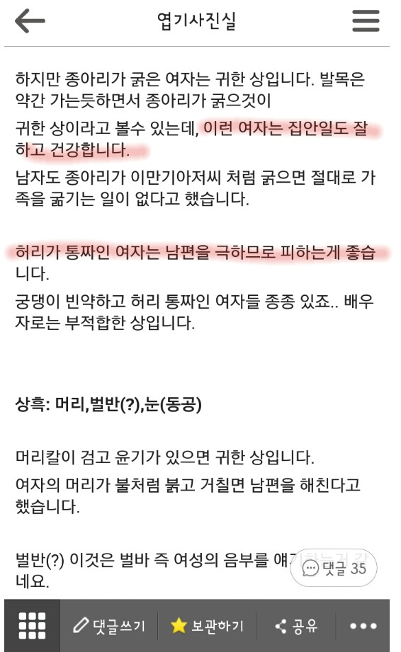 여자성기색깔까지도 따지고 고른다는 아재들ㄷㄷ | 인스티즈