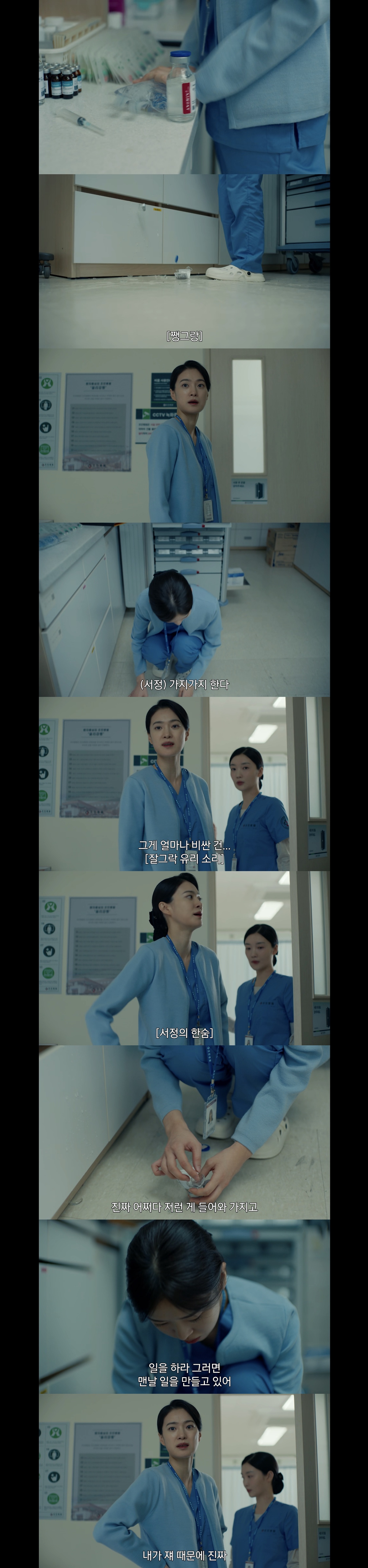 간호사 태움 간접체험 할 수 있는 드라마 장면.jpg | 인스티즈