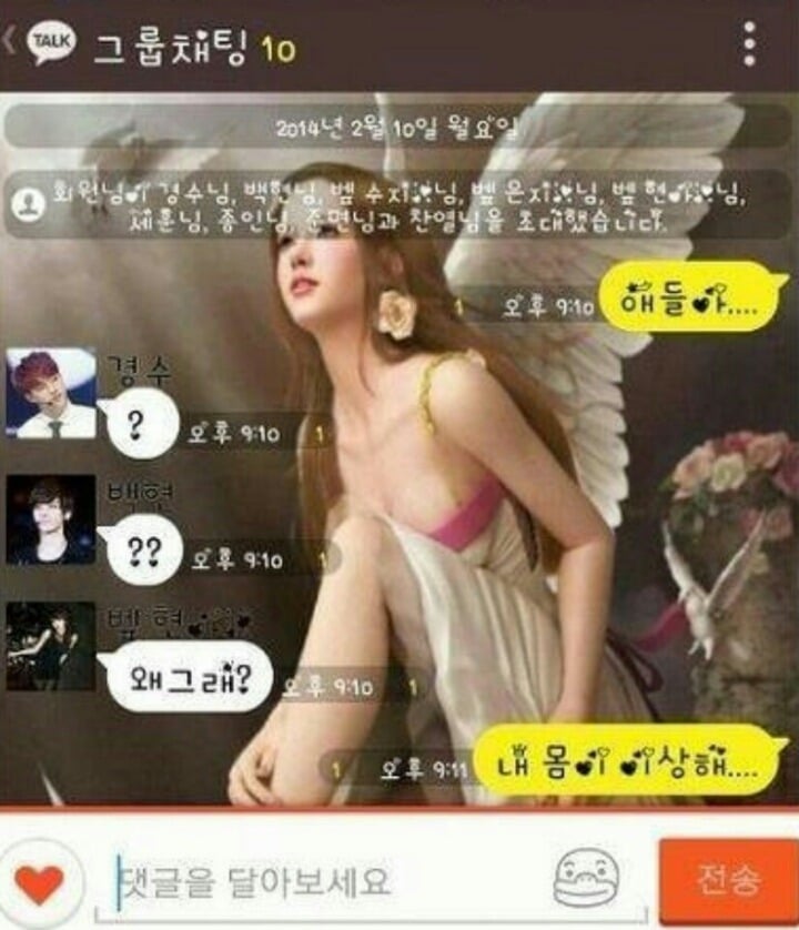 영고엑 레전드) 잊혀진 천사족 에 여왕님 | 인스티즈
