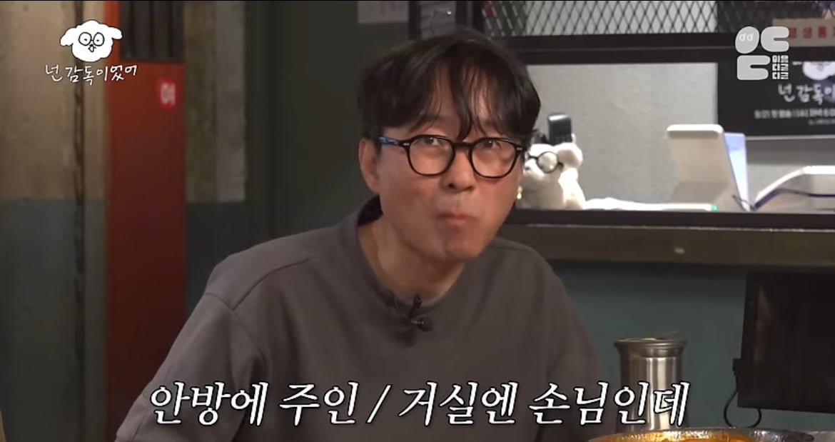 정말 가난했던 신혼 시절 장항준 김은희 부부가 회 먹던 방법 | 인스티즈